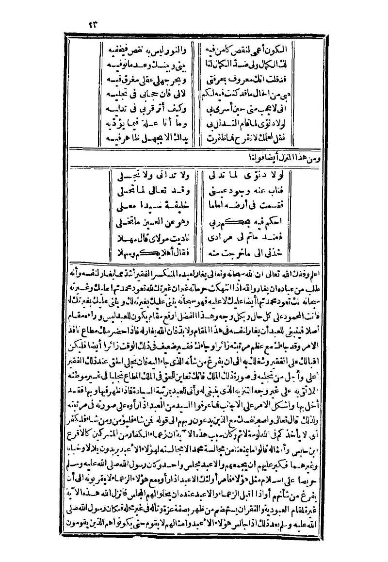 futmak.com - Page 23 - from part Three of the second Boulaq edition